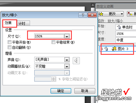 ppt播放时如何让图片变大-ppt如何放大图片