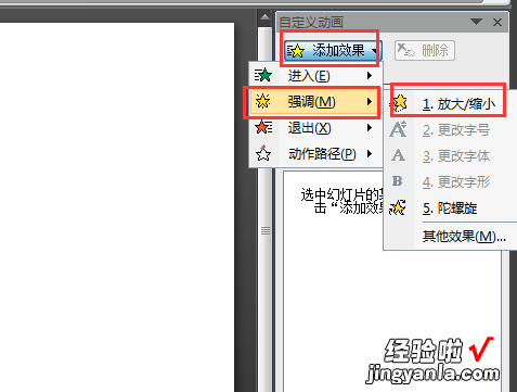 ppt播放时如何让图片变大-ppt如何放大图片