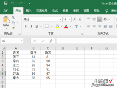 excel表格怎么快速查找 excel怎么查找