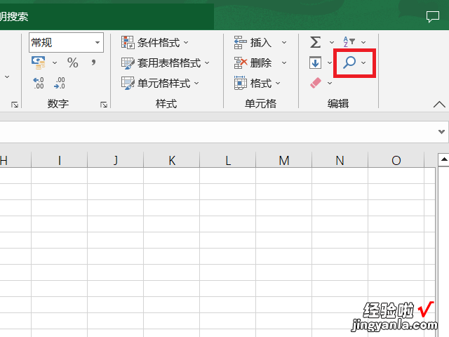 excel表格怎么快速查找 excel怎么查找