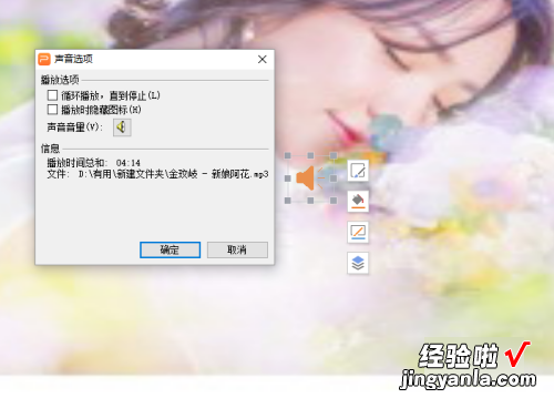 做ppt怎样插入声音-ppt如何嵌入声音