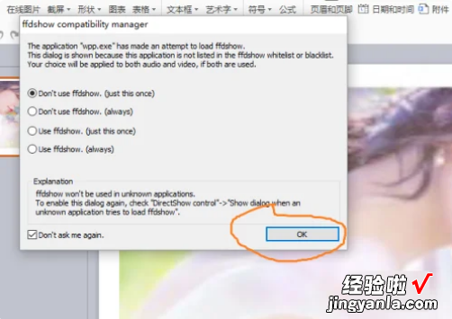 做ppt怎样插入声音-ppt如何嵌入声音