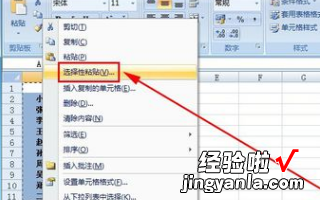 excel怎么把竖着的变成横着 怎么把excel竖排数据变横排数据