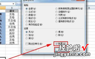 excel怎么把竖着的变成横着 怎么把excel竖排数据变横排数据