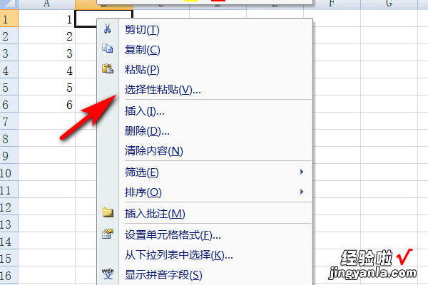 excel怎么把竖着的变成横着 怎么把excel竖排数据变横排数据