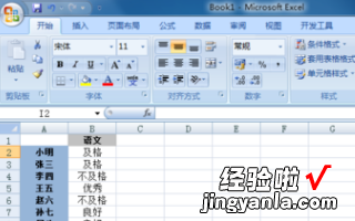 excel怎么把竖着的变成横着 怎么把excel竖排数据变横排数据