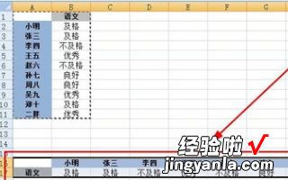 excel怎么把竖着的变成横着 怎么把excel竖排数据变横排数据