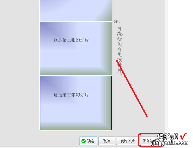 ppt如何放大图片-如何把ppt做成一张长图