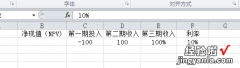 年金系数表用excel怎么做 如何用excel表计算年金现值