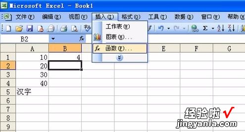 怎样用excel统计人数 怎么用excel统计人数