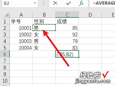 excel平均数公式 excel平均值公式