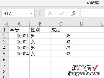 excel平均数公式 excel平均值公式