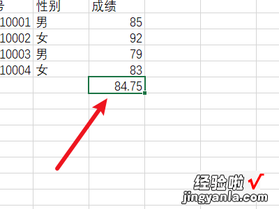 excel平均数公式 excel平均值公式