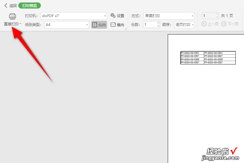 excel怎么打印表格线 用excel怎么制作装订线