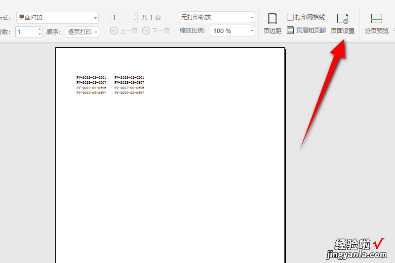 excel怎么打印表格线 用excel怎么制作装订线