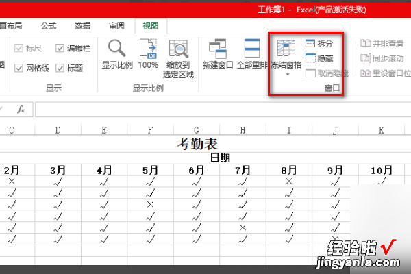 excel不能排序怎么办 excel排序怎么设置第一行不动