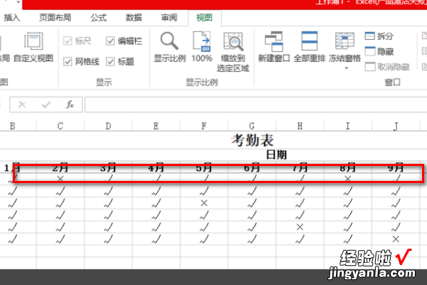 excel不能排序怎么办 excel排序怎么设置第一行不动