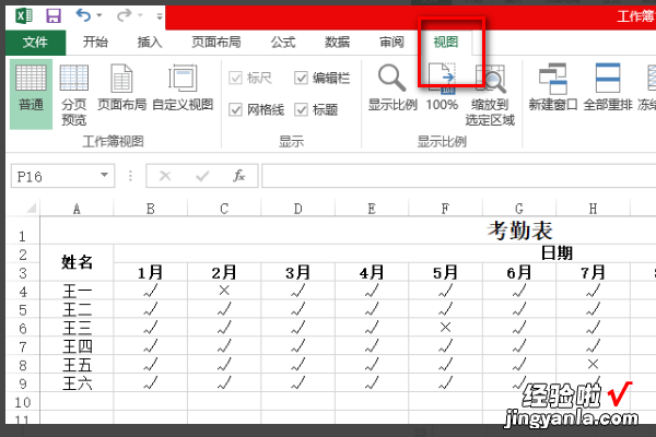 excel不能排序怎么办 excel排序怎么设置第一行不动