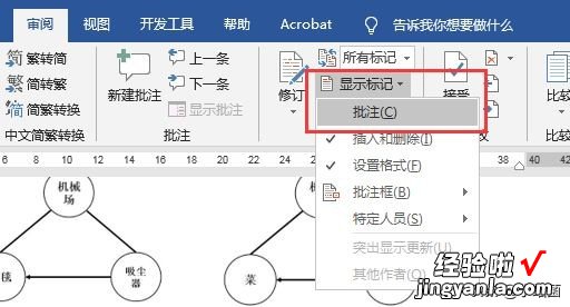 打印Word文档时出现了烦人的批注框-打印word文档时出现了烦人的批注框怎么办