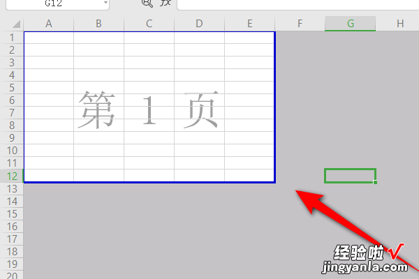 excel中怎么设置打印区域 excel打印区域怎么设置