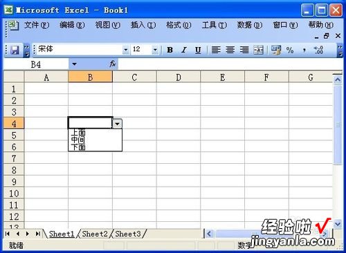 excel表数字怎么下拉 excel怎么弄下拉列表