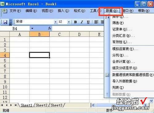 excel表数字怎么下拉 excel怎么弄下拉列表