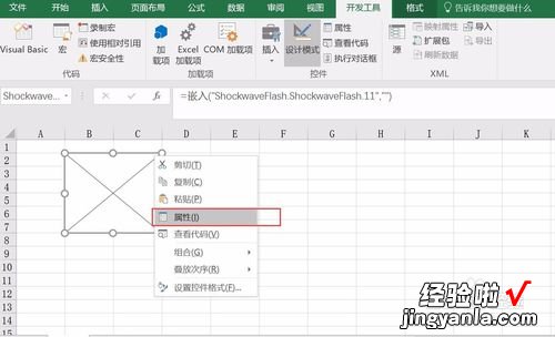 如何在电子表格excel中嵌入一个时钟 如何在excel里添加时钟