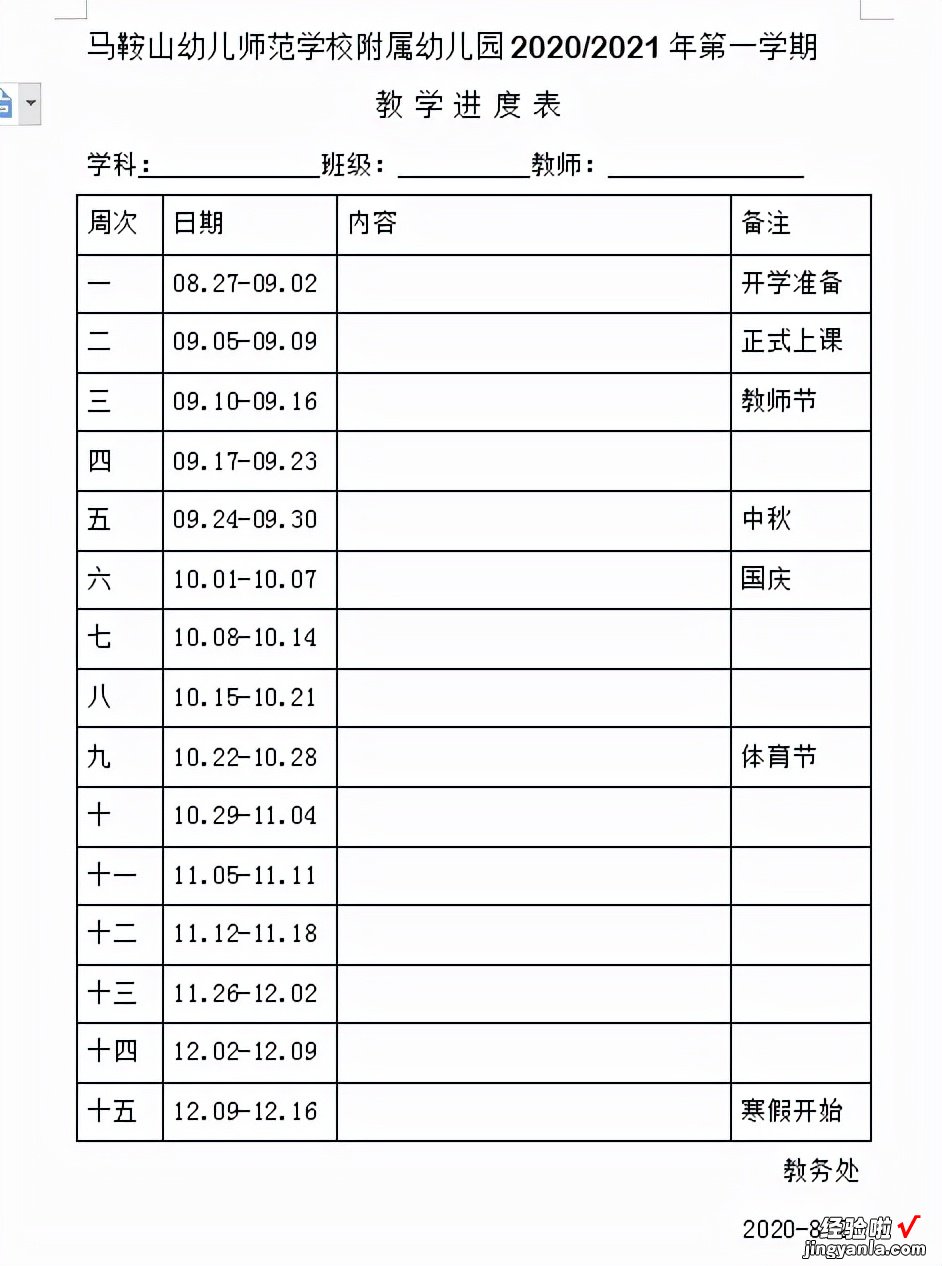 WPS入门教程教学视频-wps入门教程教学视频在线观看