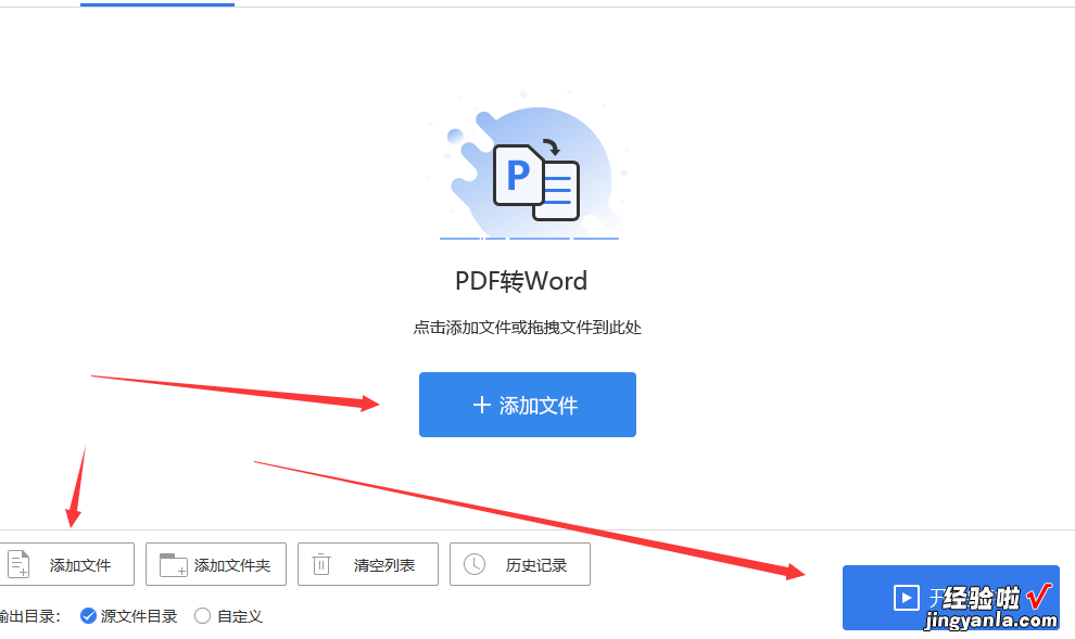 pdf怎么转化城word pdf转成word文档怎么转