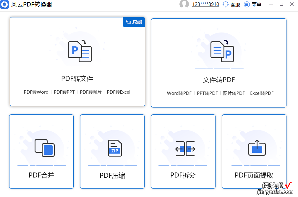 pdf怎么转化城word pdf转成word文档怎么转