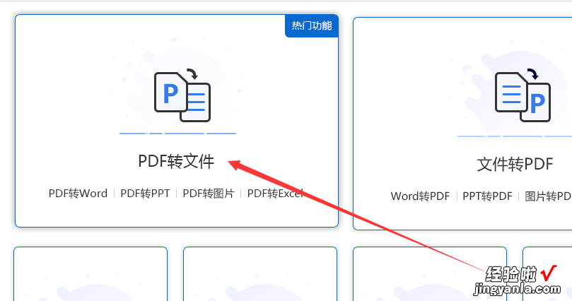 pdf怎么转化城word pdf转成word文档怎么转