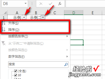 Excel表格中如何添加排序按钮 怎么给excel表格排序