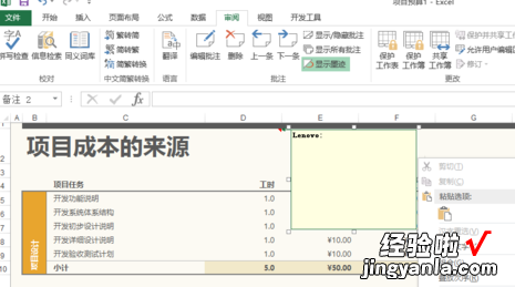 excel行换色问题 excel怎么把标记的颜色替换