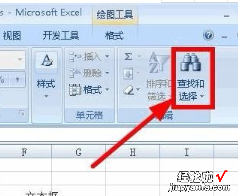 excel文本框怎么删掉 excel表格怎么去掉方框线