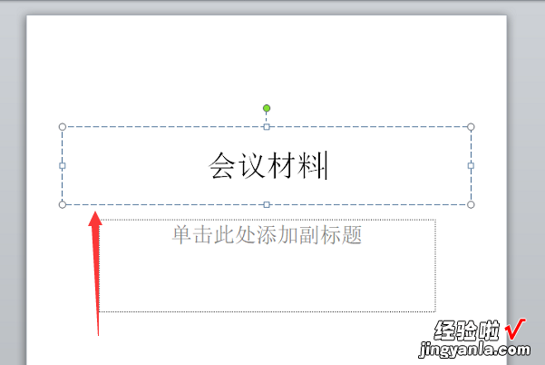 PPT怎么做-新手如何制作PPT的详细的步骤