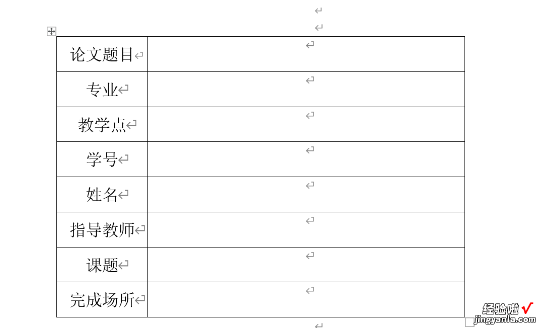 word文档封面文字怎么对齐-word文档封面文字怎么对齐出来