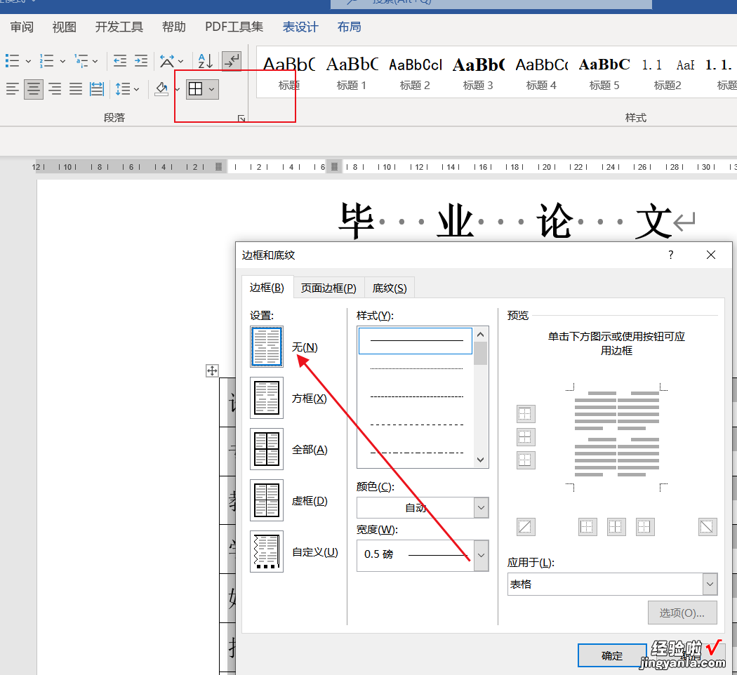 word文档封面文字怎么对齐-word文档封面文字怎么对齐出来