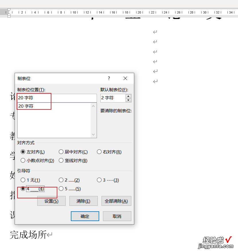 word文档封面文字怎么对齐-word文档封面文字怎么对齐出来