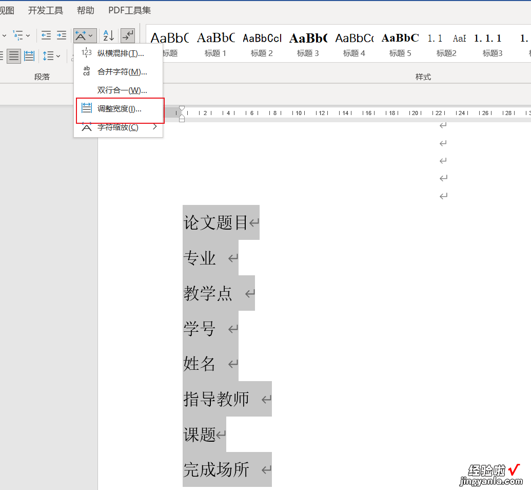 word文档封面文字怎么对齐-word文档封面文字怎么对齐出来