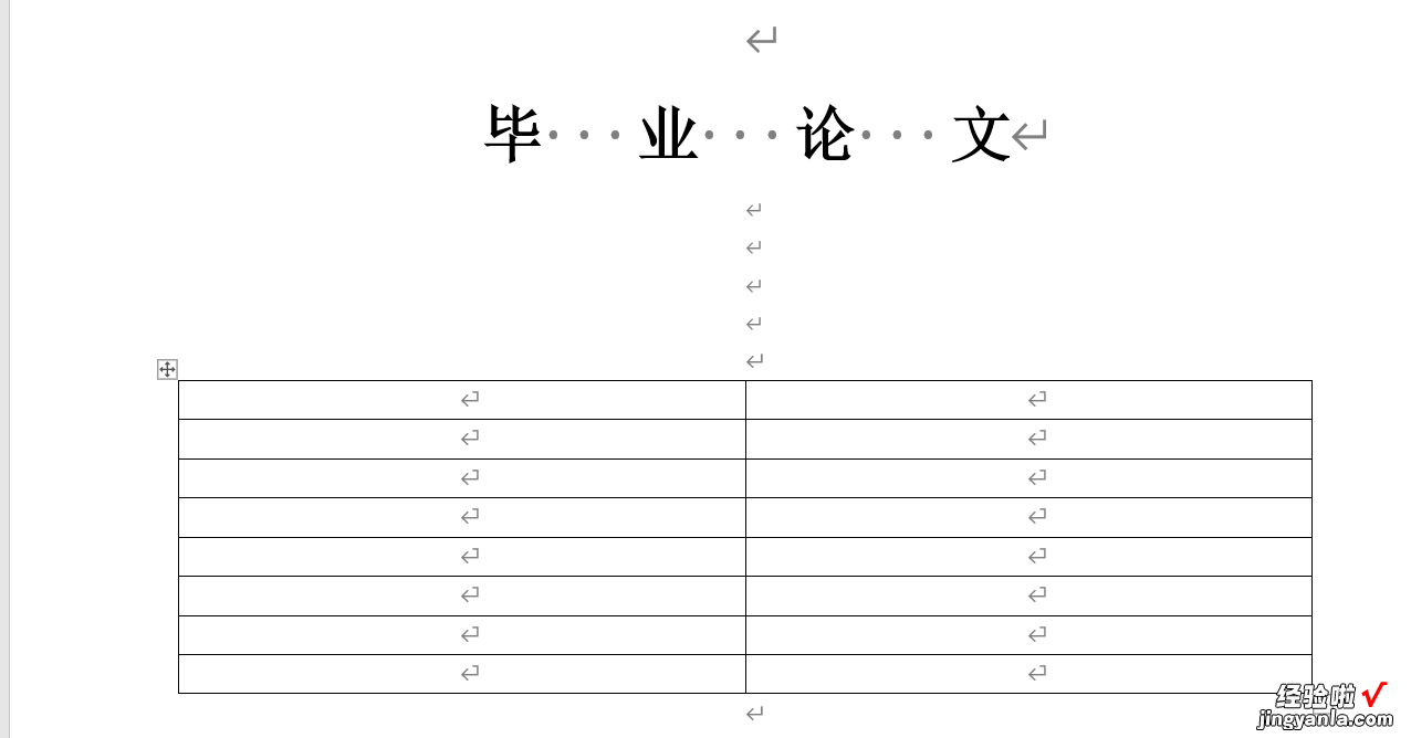 word文档封面文字怎么对齐-word文档封面文字怎么对齐出来