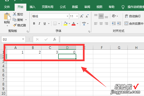 excel表格怎么计算加减乘除 如何用excel表格的加减法来计算