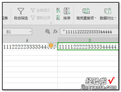 Excel表格怎么拆分列 excel怎么拆分成两列