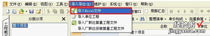 excel如何导入数据 易达软件如何导入excel