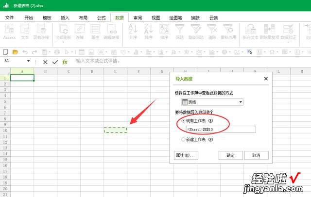 excel如何导入数据 易达软件如何导入excel