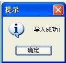 excel如何导入数据 易达软件如何导入excel