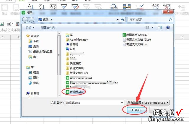 excel如何导入数据 易达软件如何导入excel