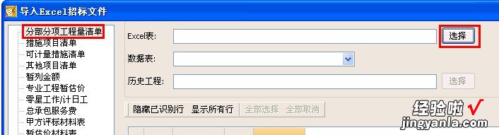 excel如何导入数据 易达软件如何导入excel