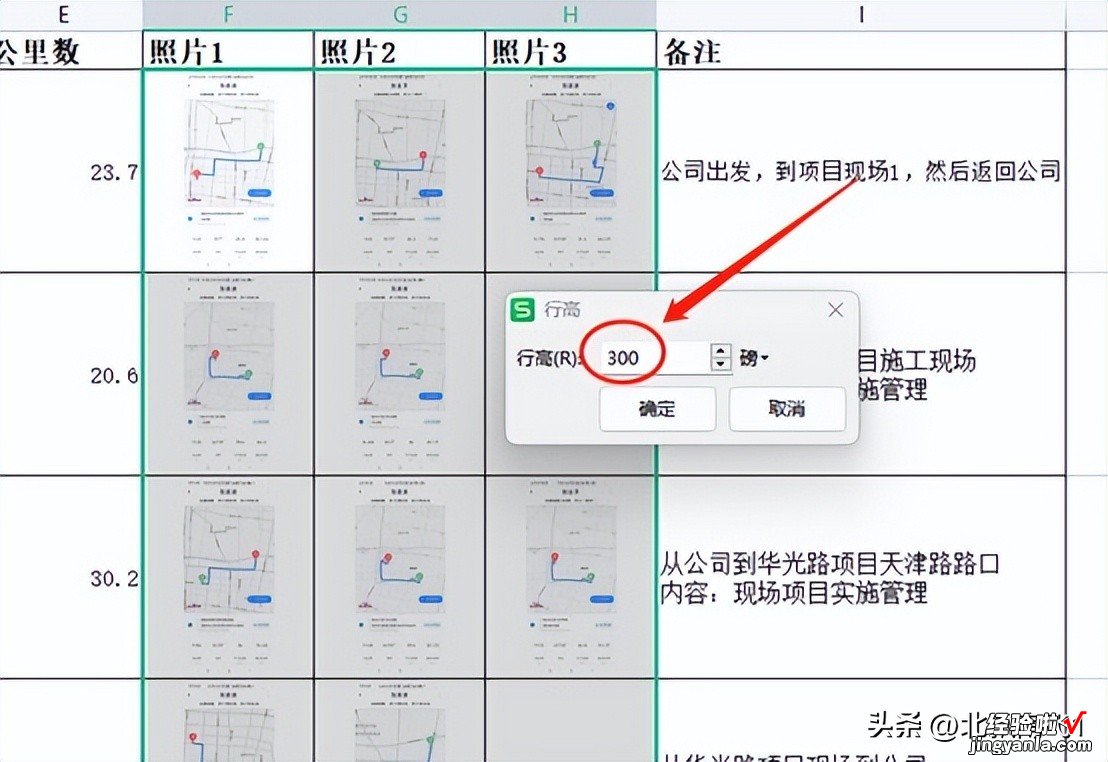 Excel单元格整齐-excel自动整齐单元格