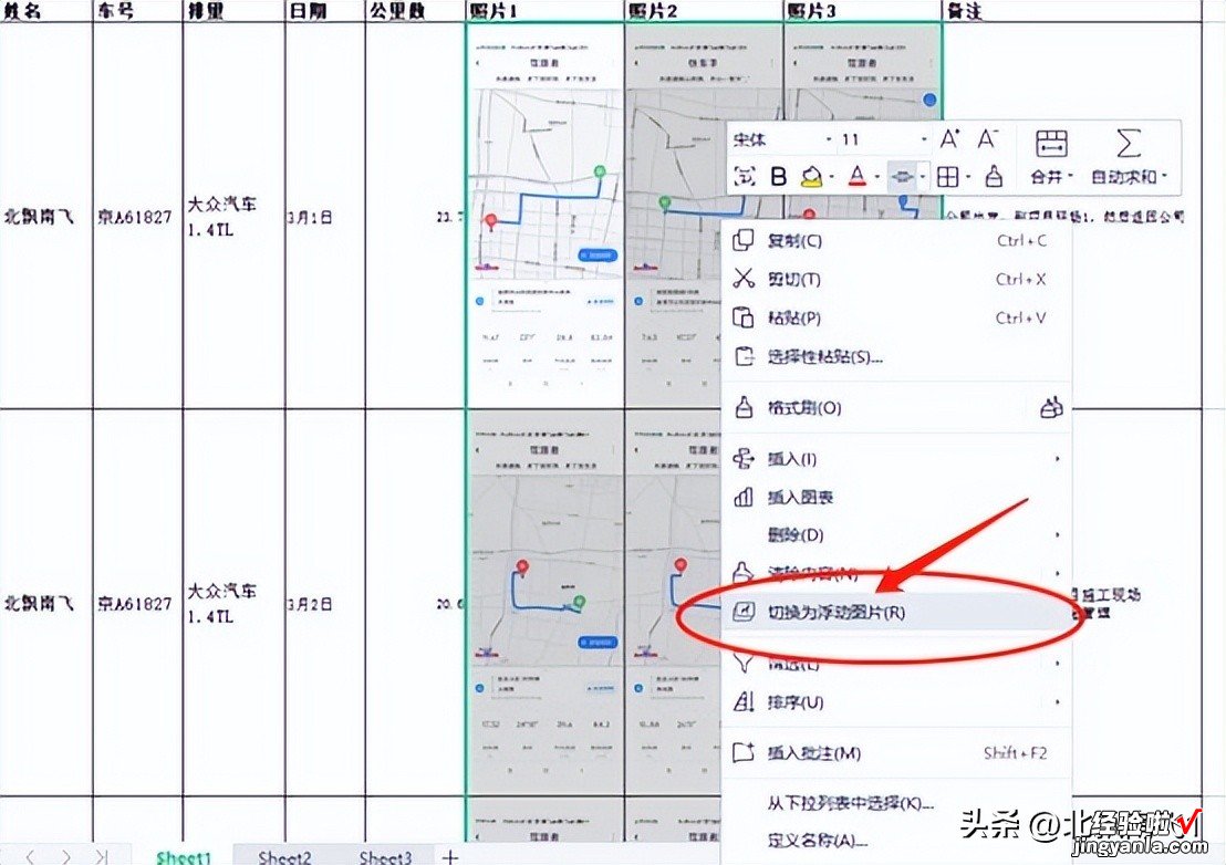 Excel单元格整齐-excel自动整齐单元格