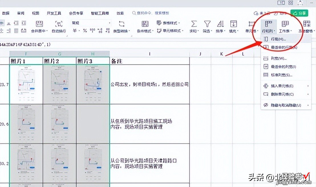 Excel单元格整齐-excel自动整齐单元格